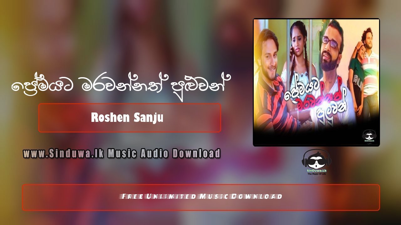 Premayata Marawannath Puluwan by Roshen Sanju song cover