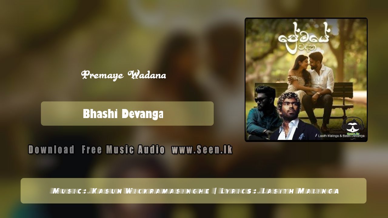 Premaye Wadana
