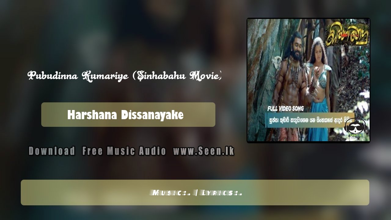 Pubudinna Kumariye (Sinhabahu Movie)