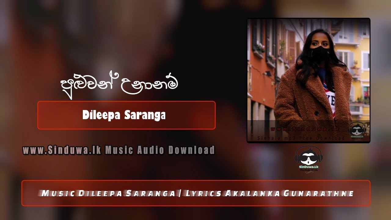 Puluwan Unanam