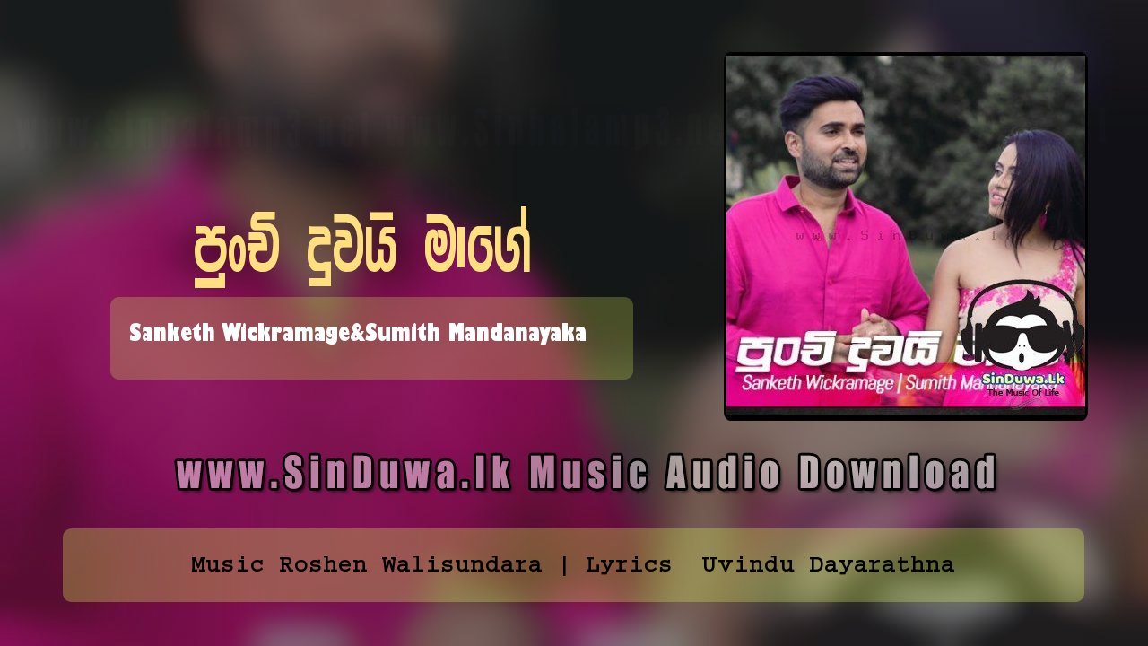 Punchi Duwai Mage (Wedding Song) by Sanketh Wickramage & Sumith Mandanayaka song cover
