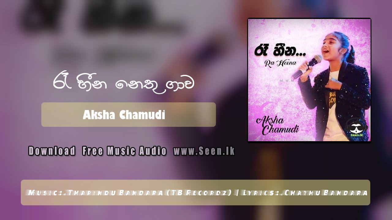 Ra Heena Nethu Gawa