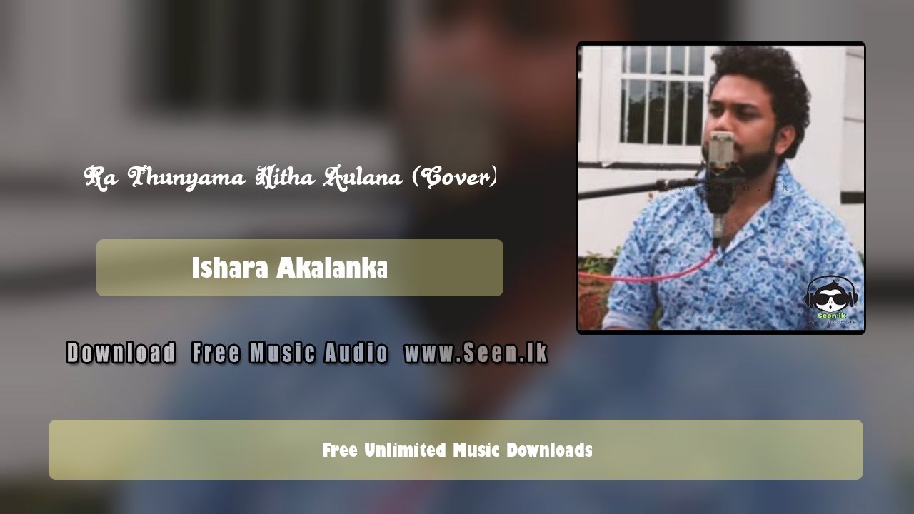Ra Thunyama Hitha Aulana (Cover)