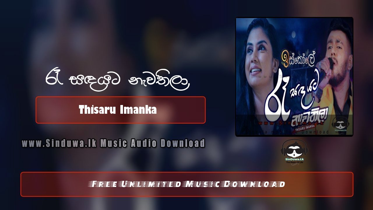Raa Sanda Yata Nawathila (Iskole Teledrama) by Thisaru Imanka song cover