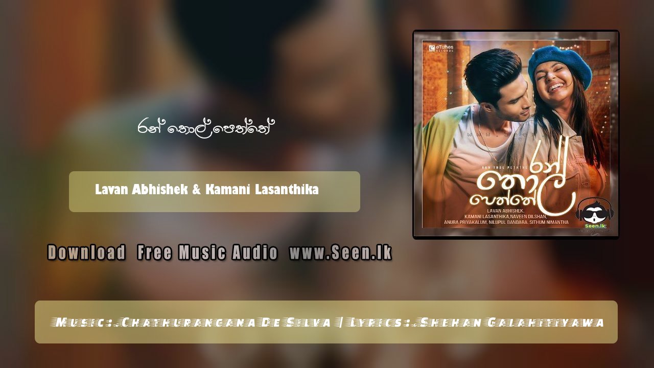 Ran Thol Peththe (Sangeethe Teledrama)