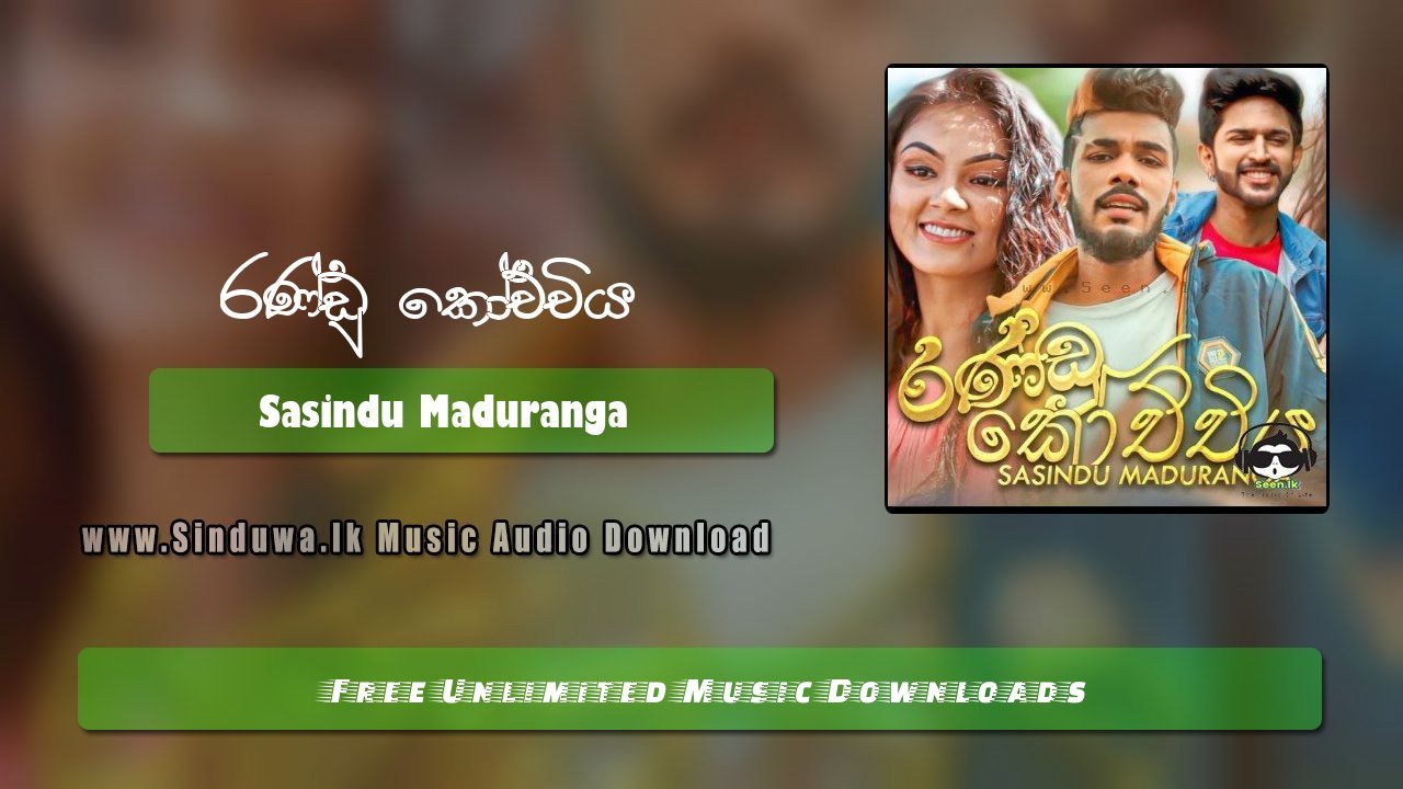 Randu Kochchiya