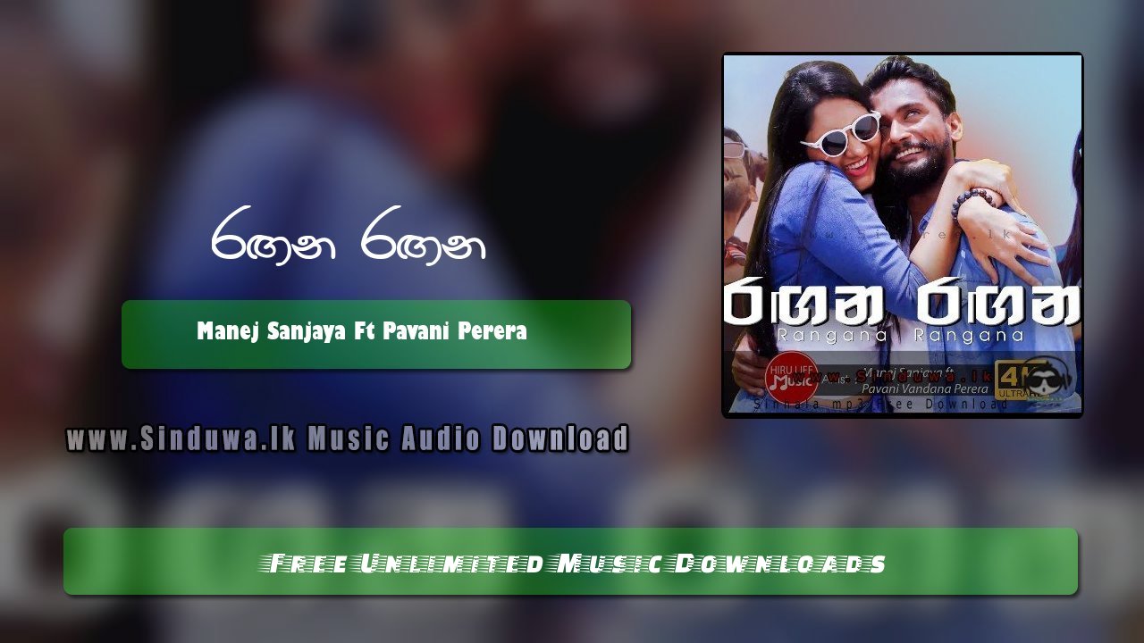 Rangana Rangana