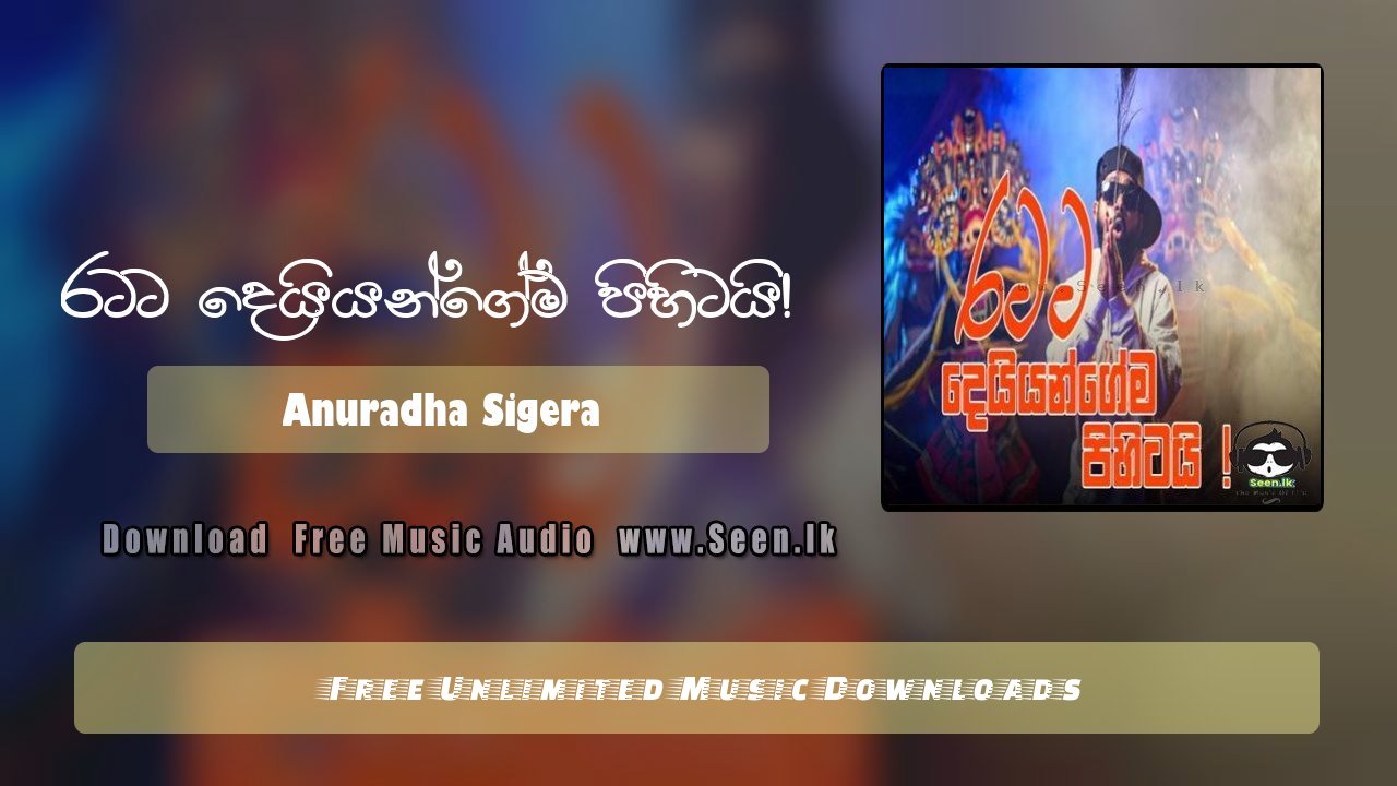 Ratata Deiyangema Pihitai
