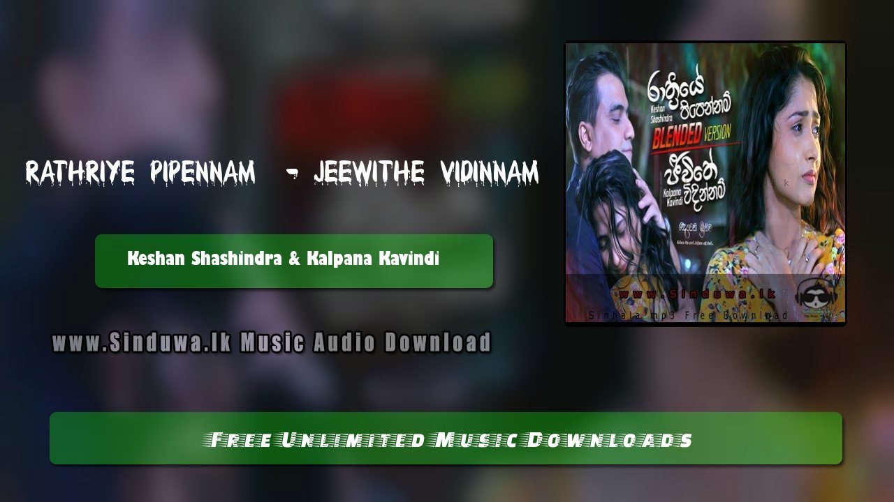 Rathriye Pipennam  - Jeewithe Vidinnam (Blended Version)