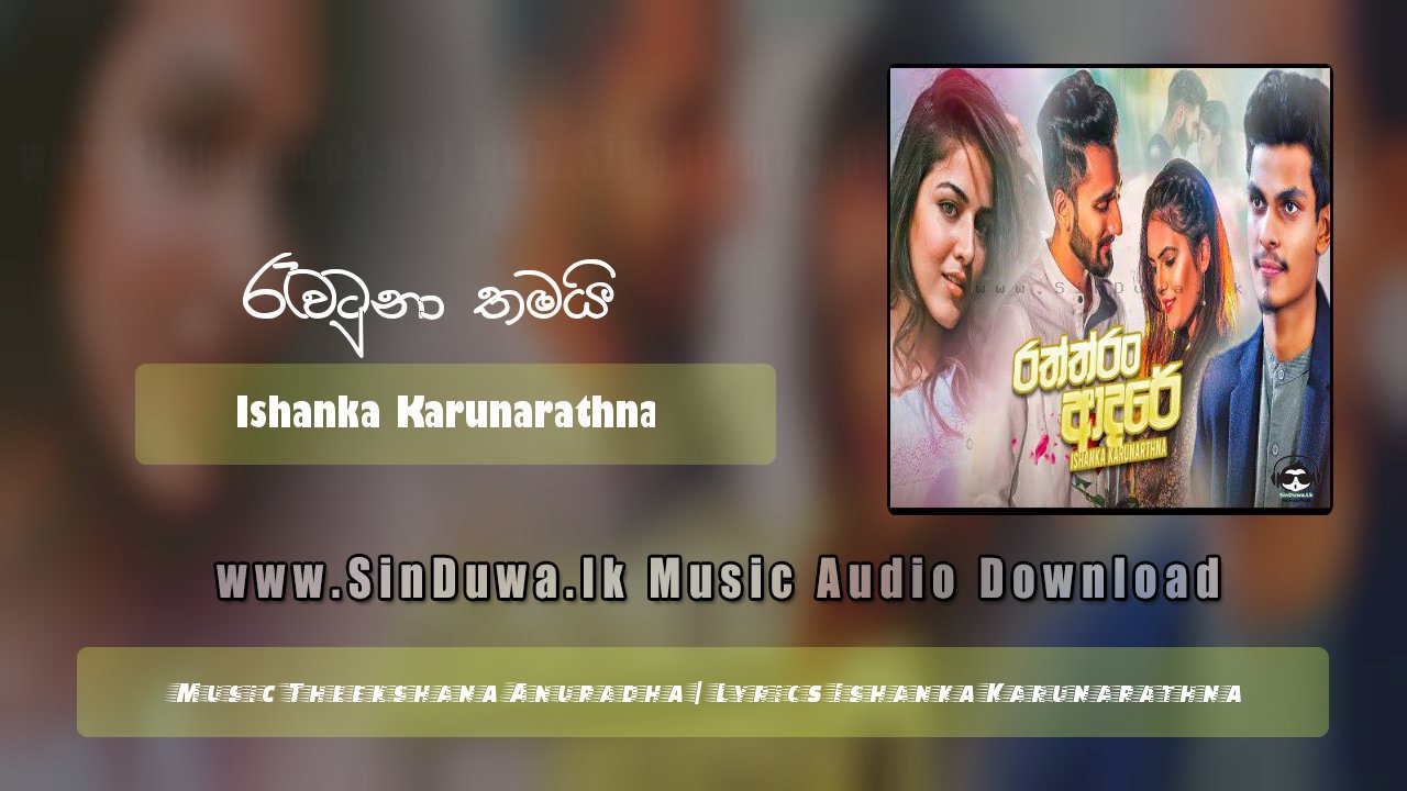 Raththaran Adare by Ishanka Karunarathna song cover