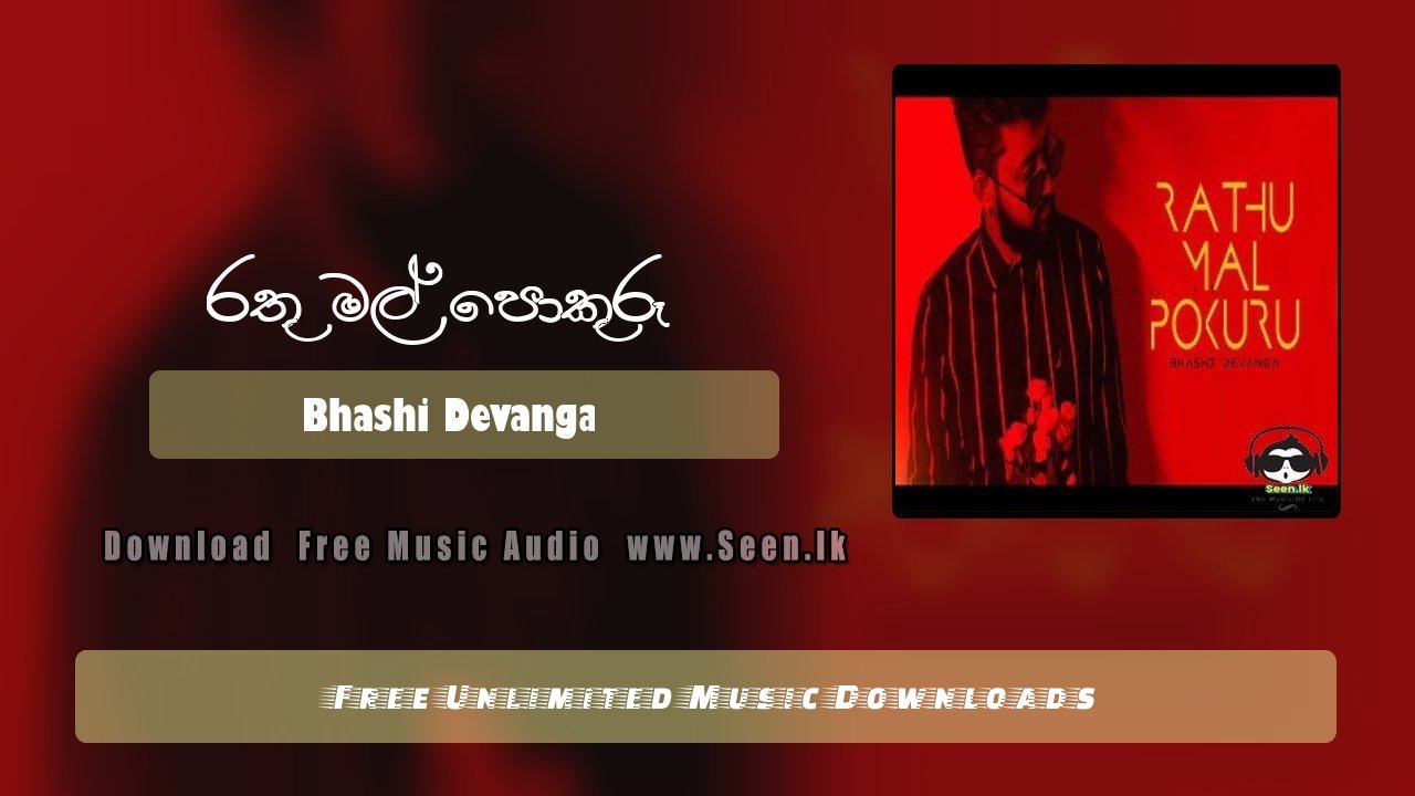 Rathu Mal Pokuru