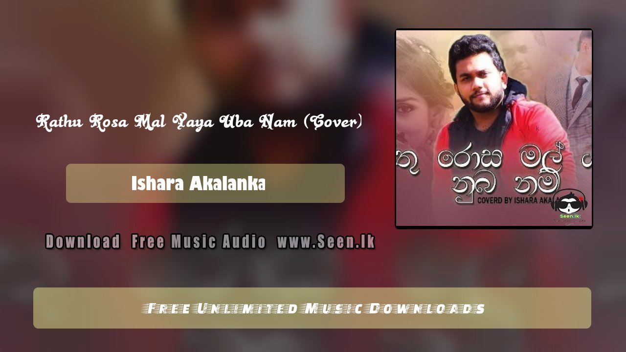 Rathu Rosa Mal Yaya Uba Nam (Cover)