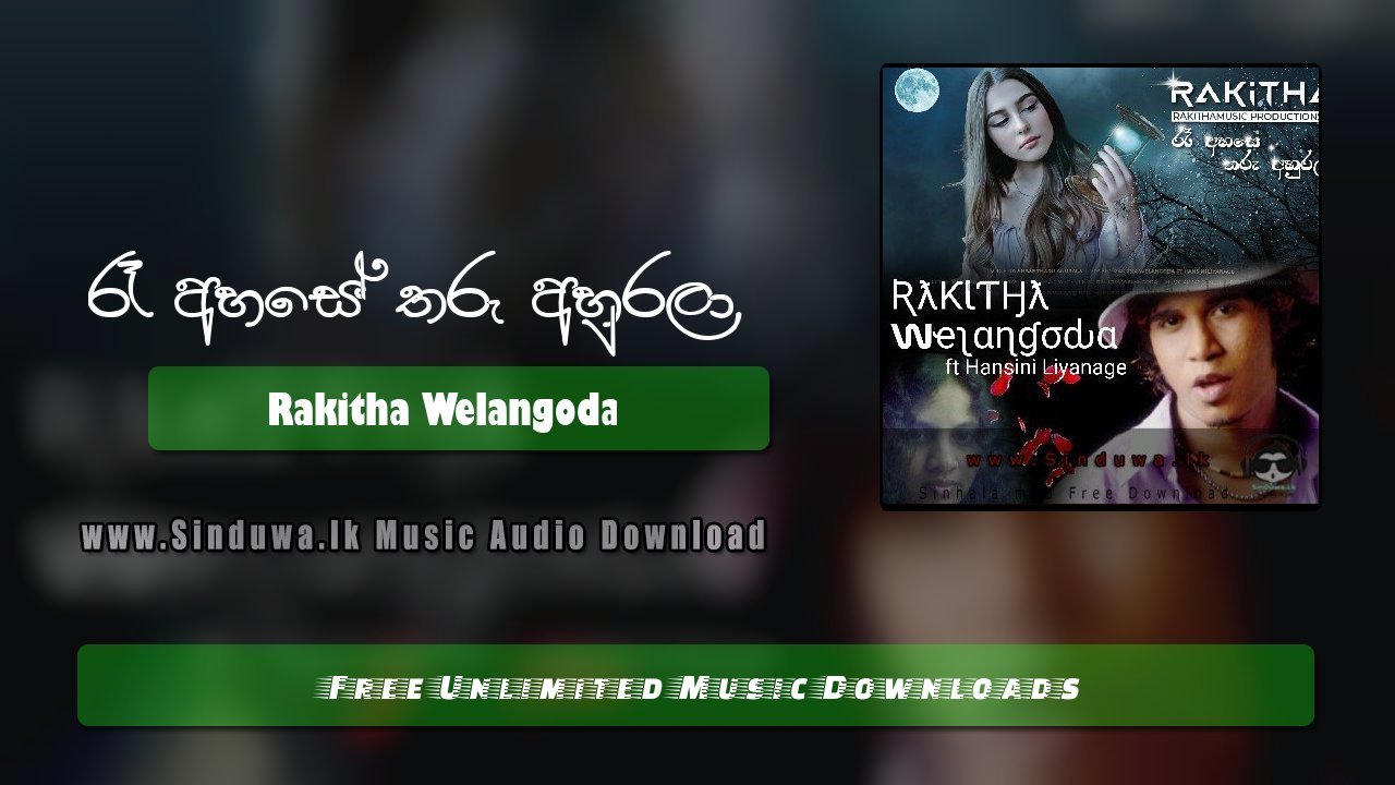 Re Ahase Tharu Ahurala by Rakitha Welangoda song cover