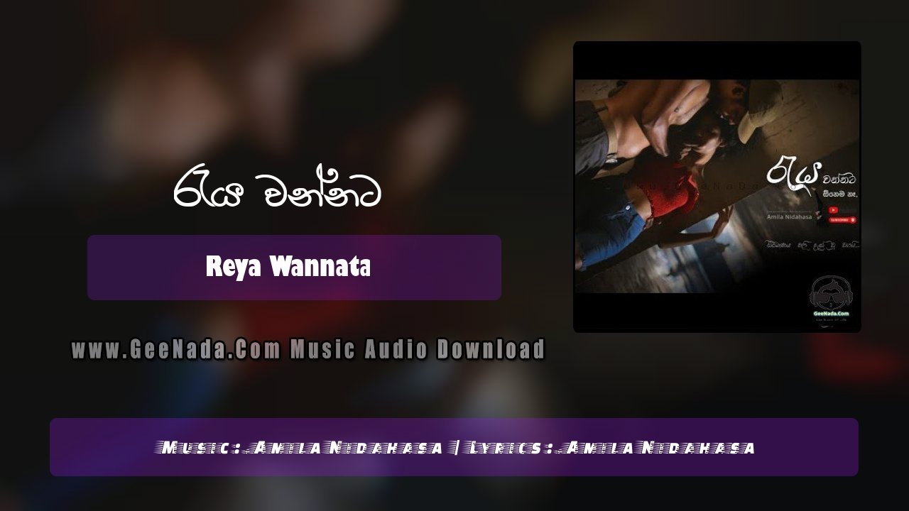 Reya Wannata