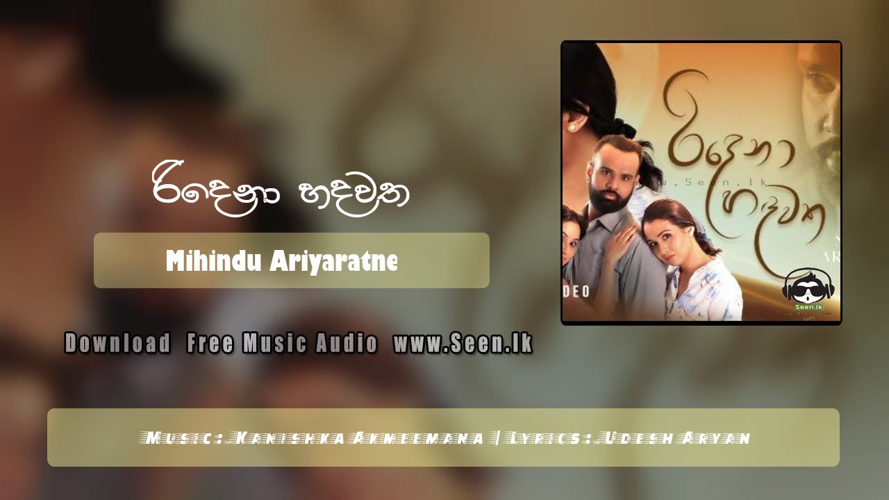 Ridena Hadawatha