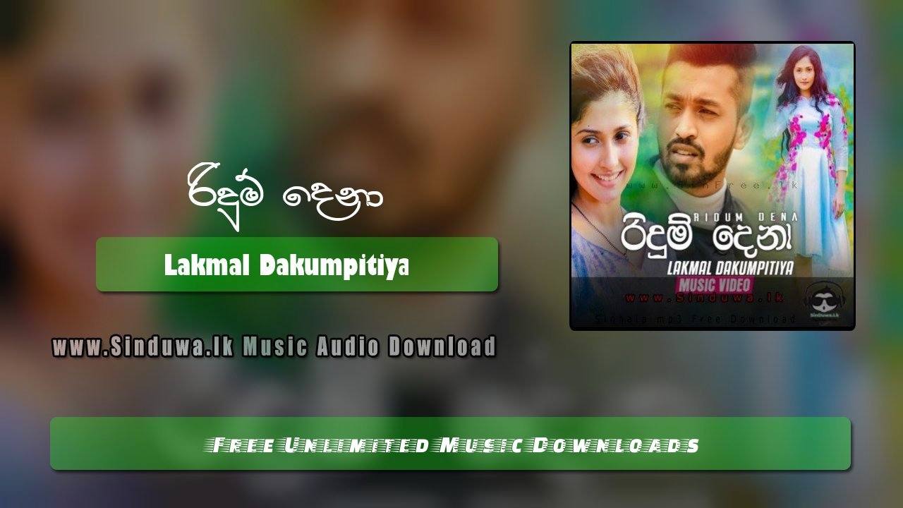 Ridum Dena by Lakmal Dakumpitiya song cover