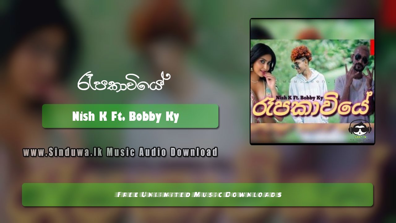 Roopakaviye