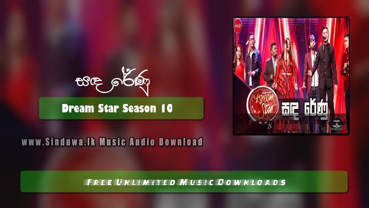 Sada Renu by Dream Star Season 10 song cover