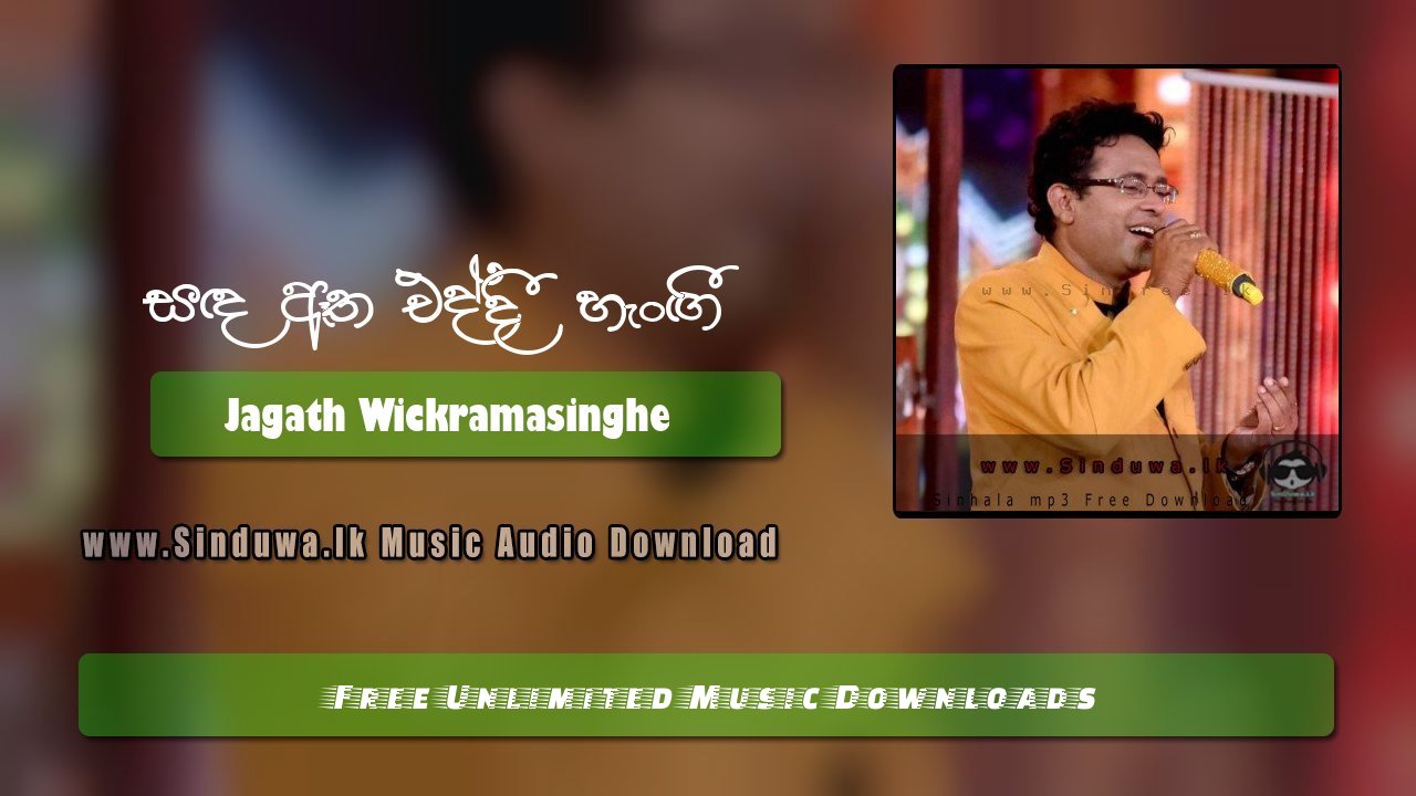 Sada Atha Edhdhi by Jagath Wickramasinghe song cover