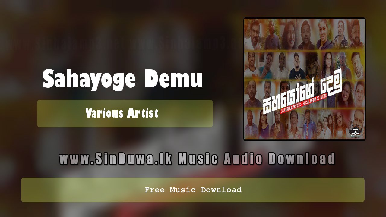 Sahayoge Demu by Various Artist song cover