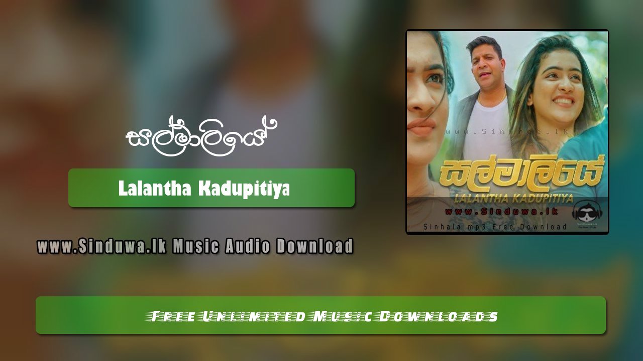 Salmaliye by Lalantha Kadupitiya song cover