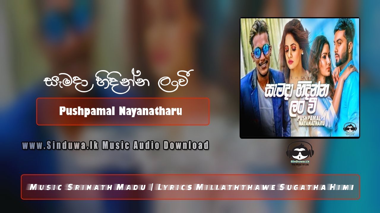 Samada Hidinna Lan Wee by Pushpamal Nayanatharu song cover