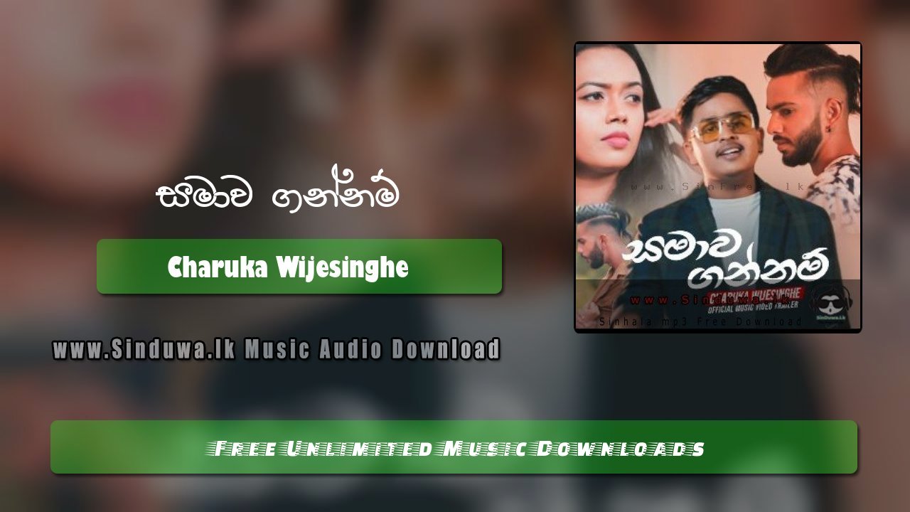Samawa Gannam by Charuka Wijesinghe song cover