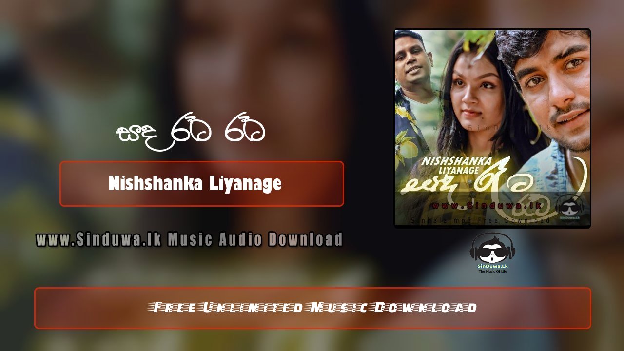 Sanda Reta Reta by Nishshanka Liyanage song cover