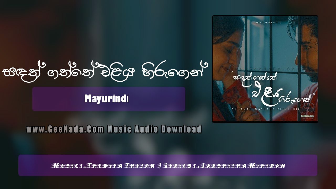 Sandath Gaththe Eliya Hirugen