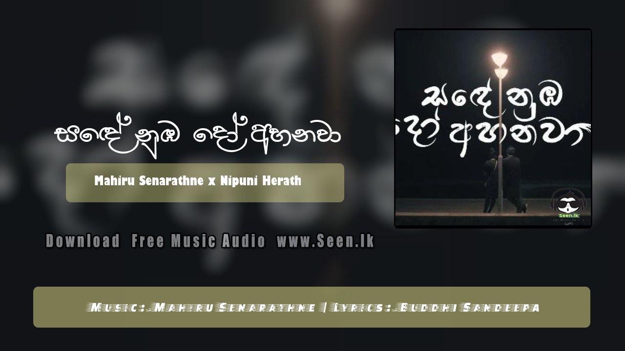 Sande Numba Do Ahanawa