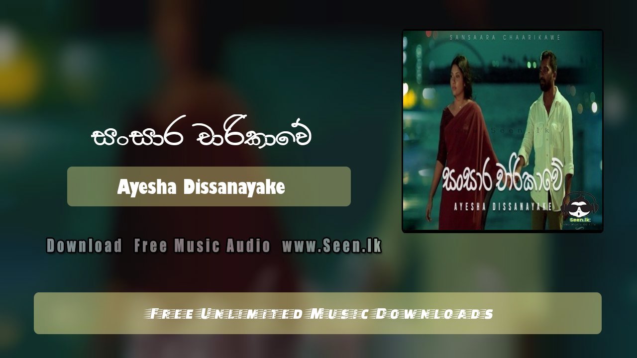 Sansaara Chaarikawe