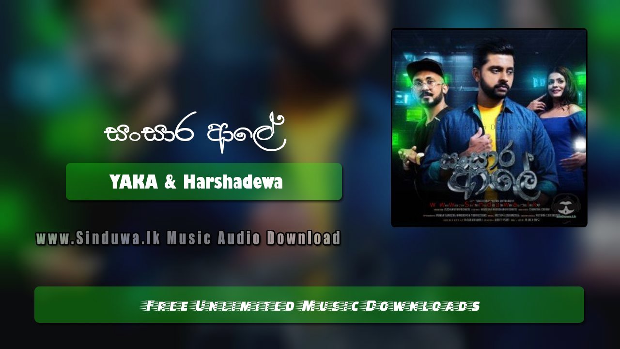 Sansara Aale by Yaka & Harshadewa song cover