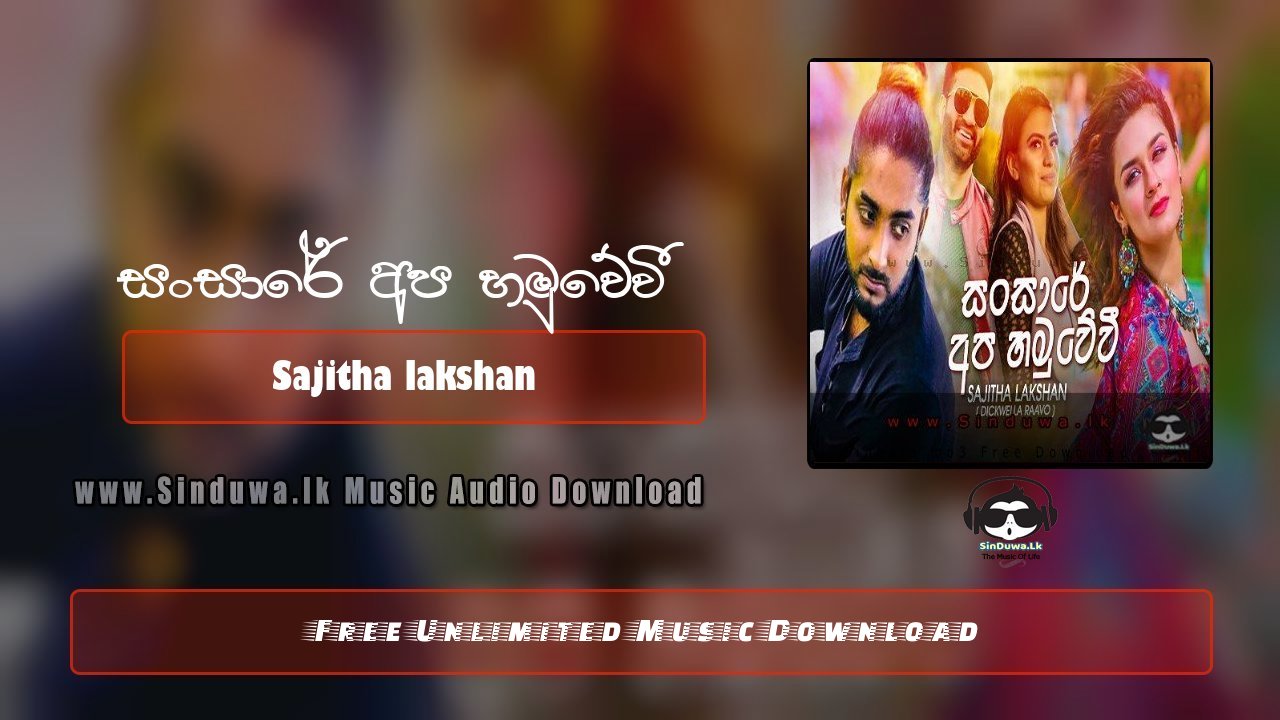 Sansare Apa Hamuwewi by Sajitha Lakshan song cover