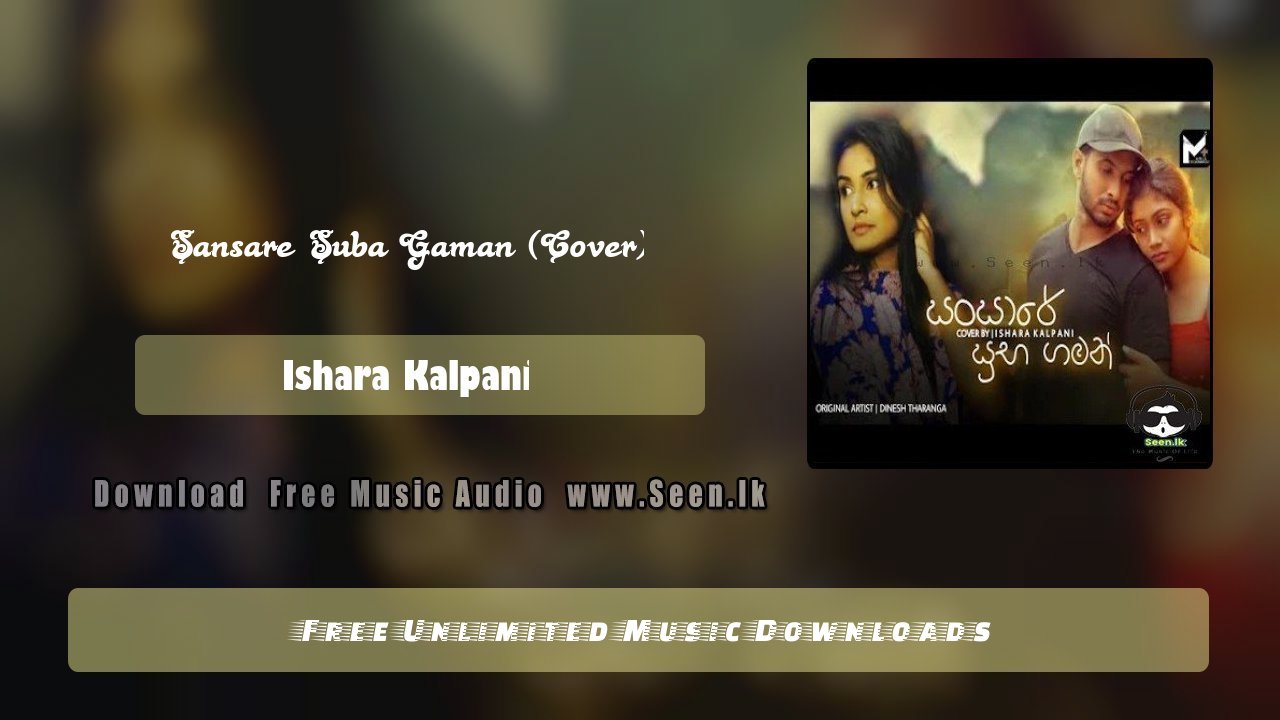 Sansare Suba Gaman (Cover)