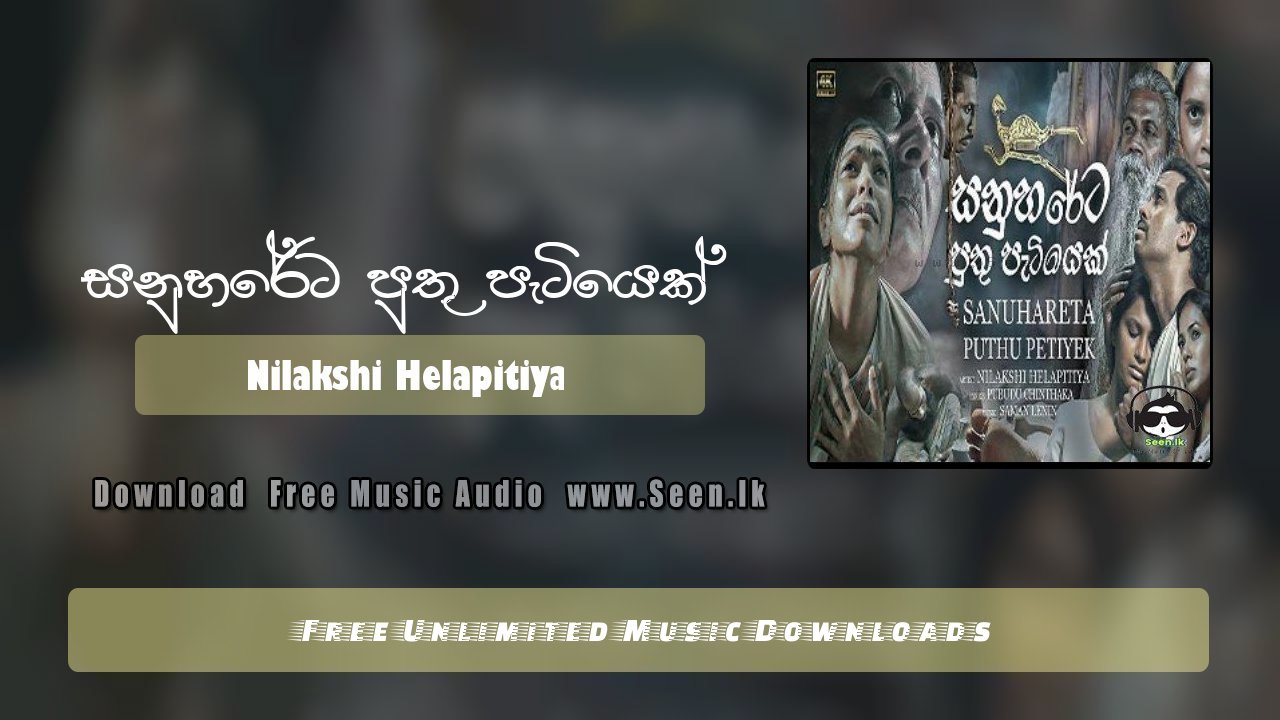 Sanuhareta Puthu Patiyek