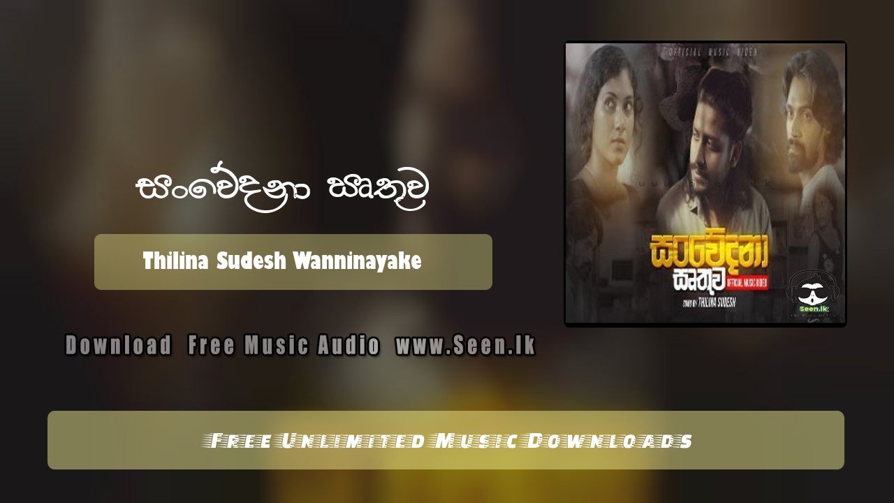 Sanwedana Irthuwa