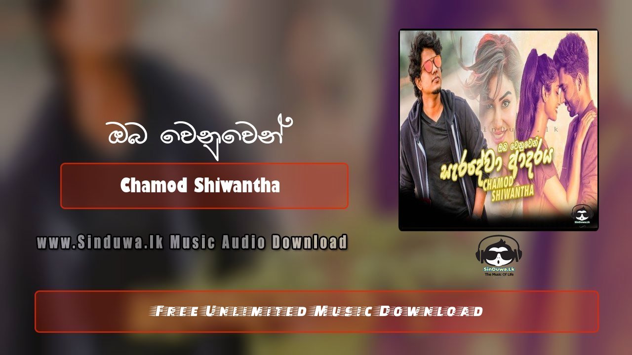 Saradewa Adaraya (Oba Wenuwen) by Chamod Shiwantha song cover