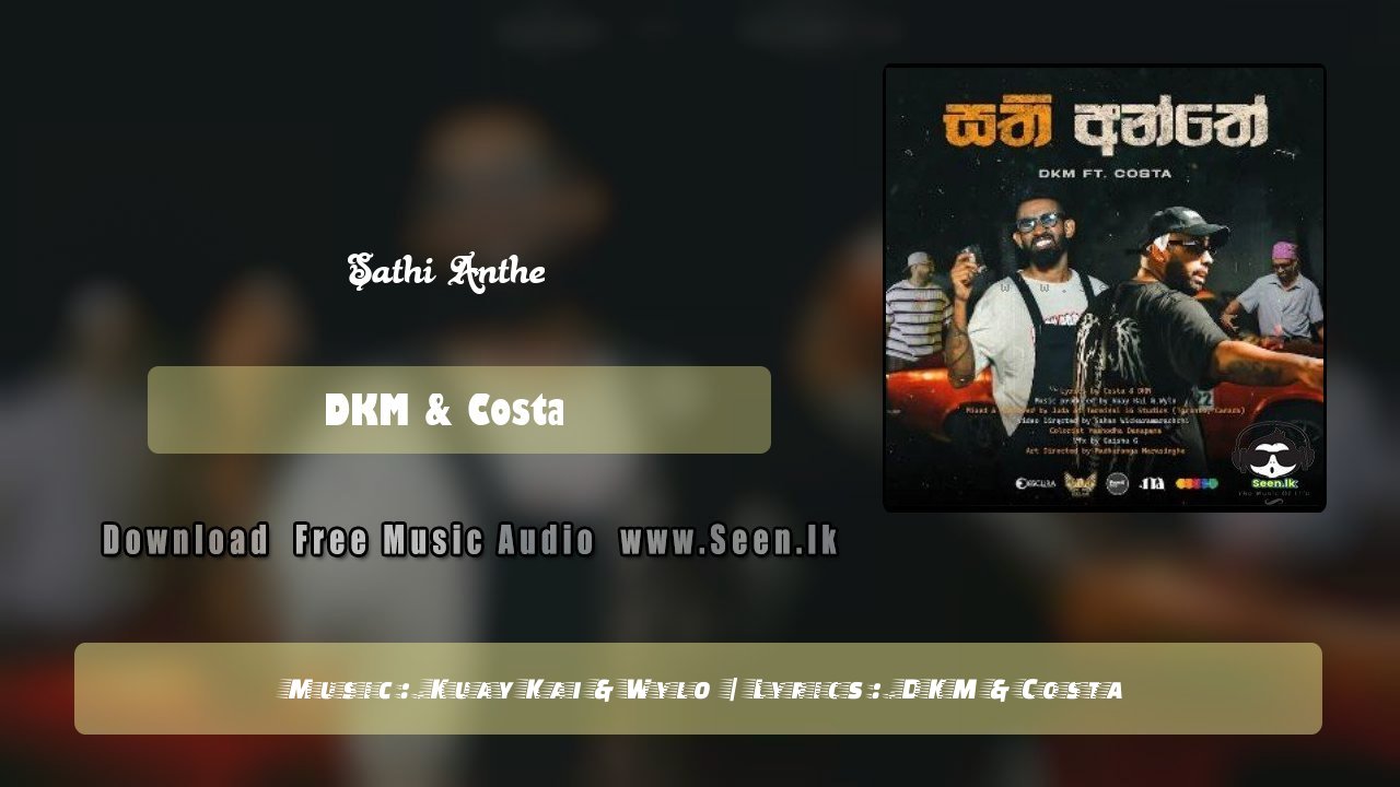 Sathi Anthe