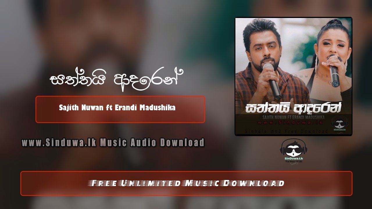 Saththai Adaren by Sajith Nuwan ft Erandi Madushika song cover