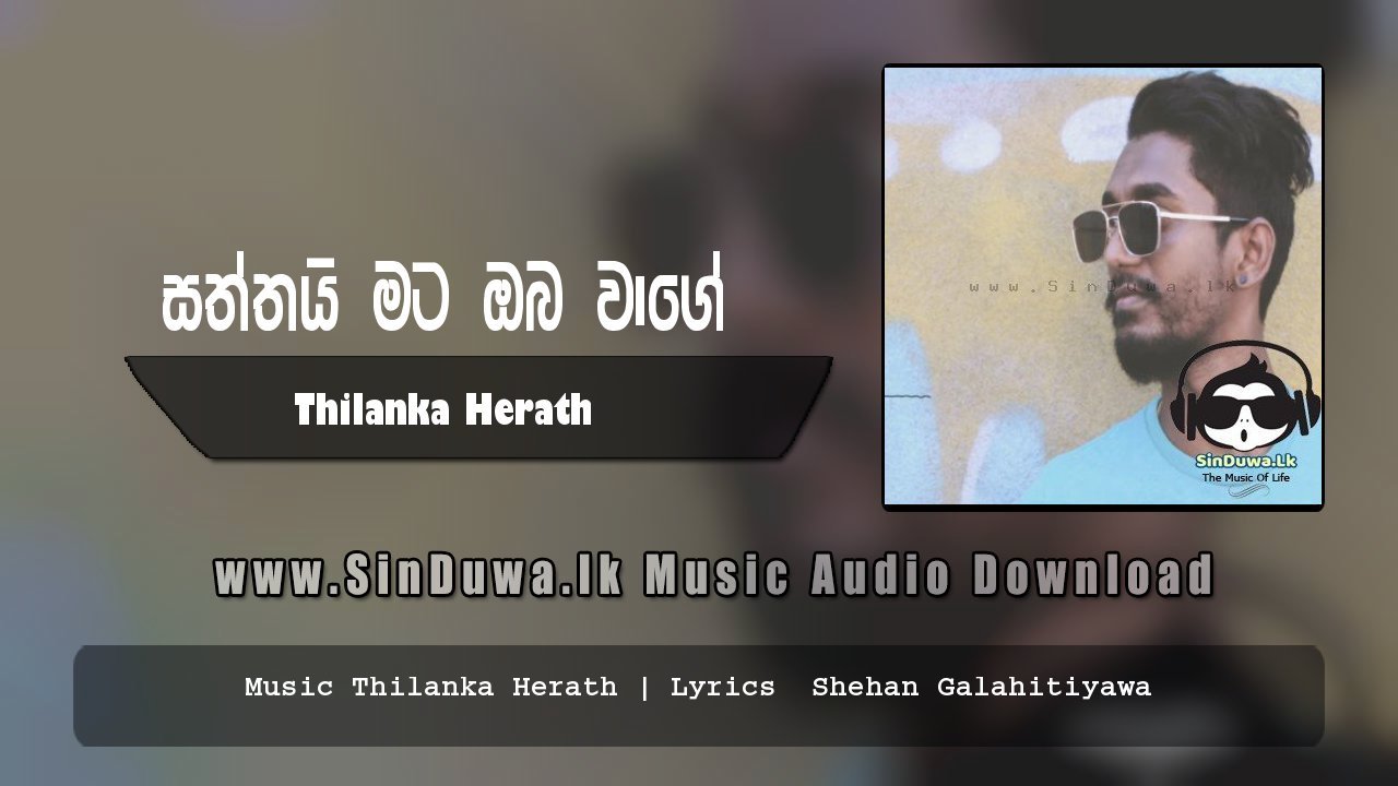 Saththai Mata Oba Wage (Male Version) by Thilanka Herath song cover