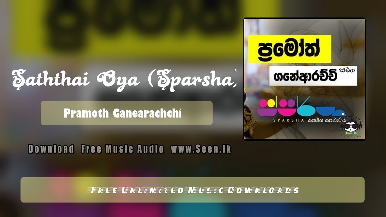 Saththai Oya (Sparsha)
