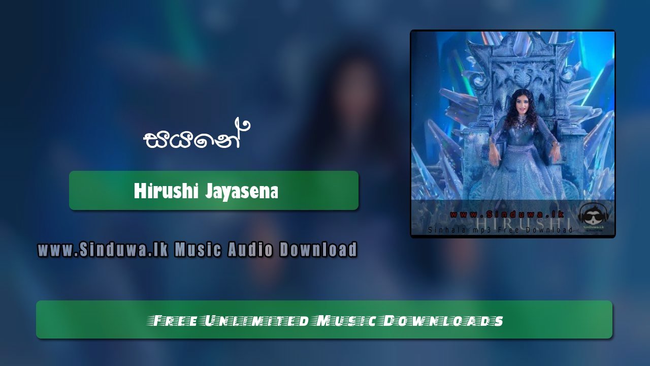 Sayane by Hirushi Jayasena song cover