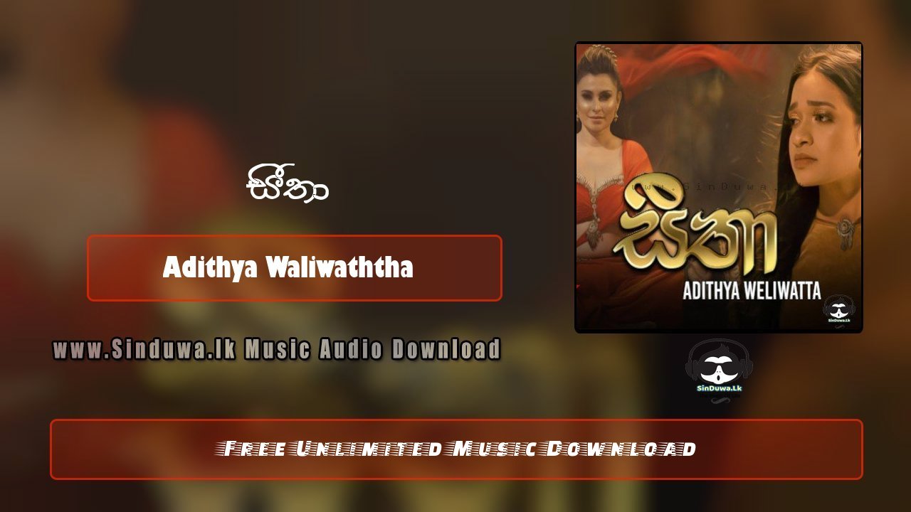 Seetha