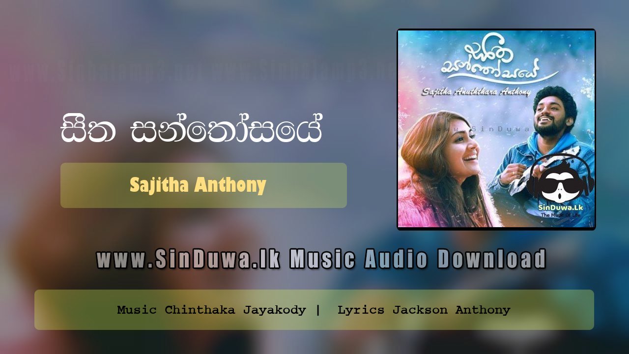 Seetha Santhose