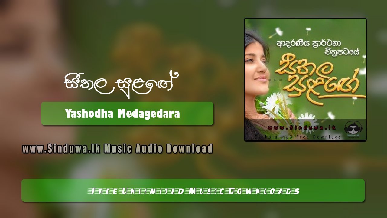 Seethala Sulange by Yashodha Medagedara song cover