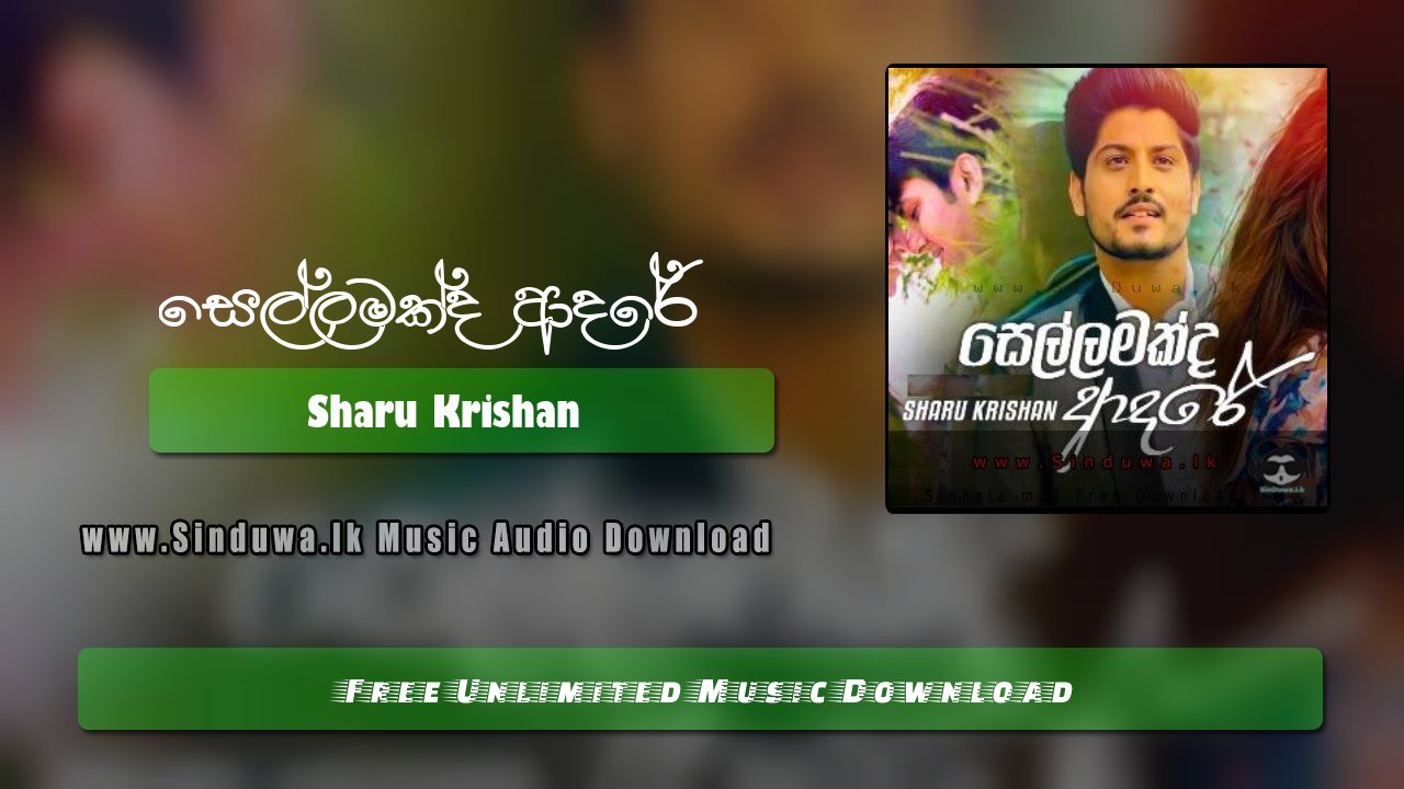 Sellamakda Adare by Sharu Krishan song cover