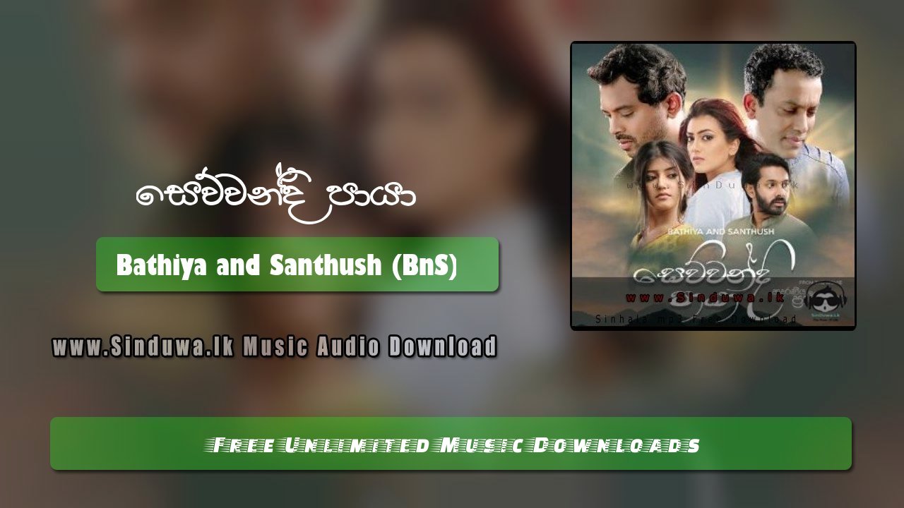 Sewwandi Paya by Bathiya and Santhush (BnS) song cover
