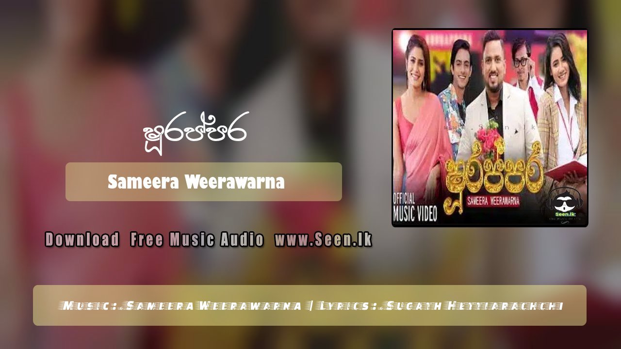 Shurappara (Ada Wage)