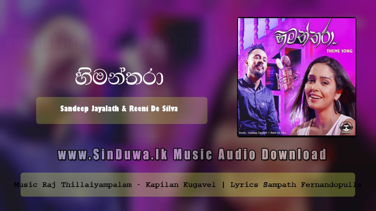 Sibina Hama Susume (Himanthara)