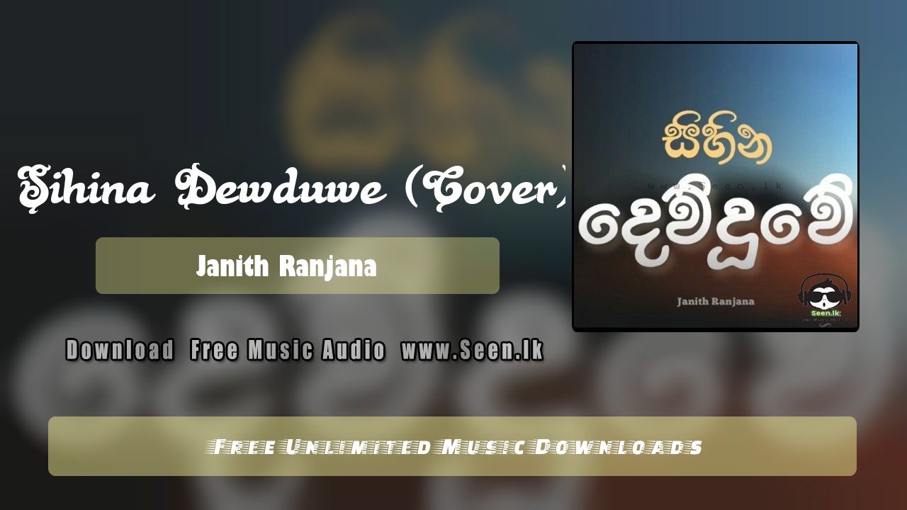 Sihina Dewduwe (Cover)